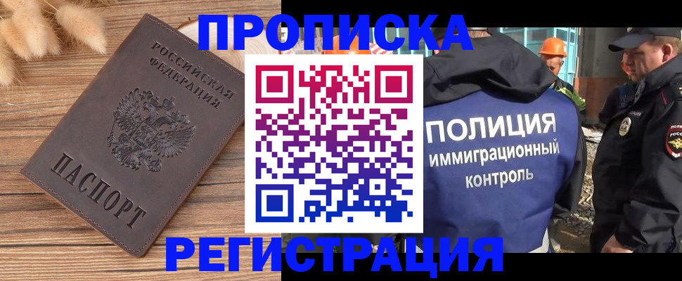 временная регистрация недорого в Инзе