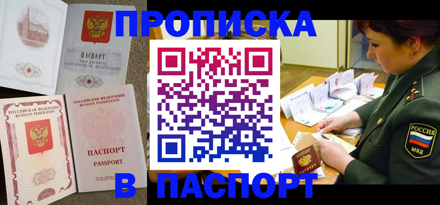 прописка иностранных граждан в Инзе