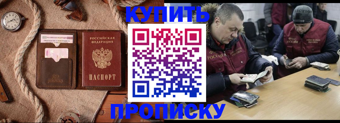 прописка иностранных граждан в Инзе