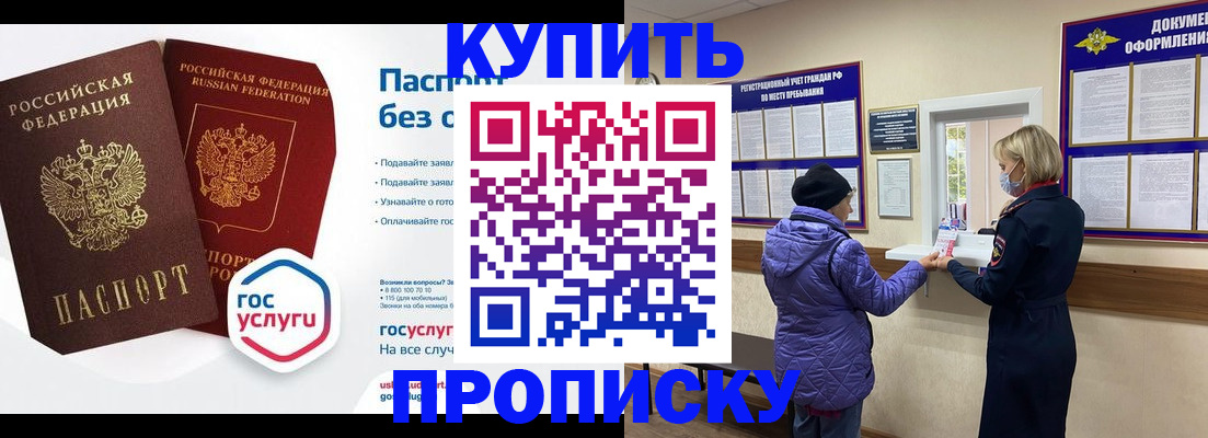 временная регистрация для школы в Инзе